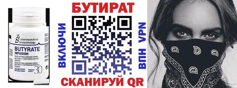 БУТИРАТ жидкий экстази Ишимбай