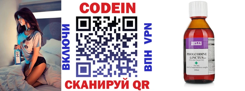 Codein Purple Drank Ишимбай