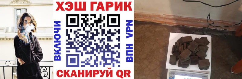 ГАШИШ хэш  где найти наркотики  Ишимбай 