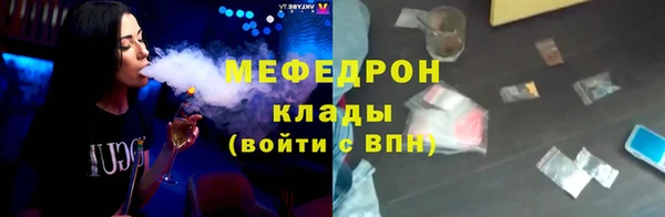 мефедрон мука Аркадак