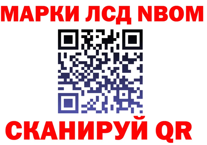 Марки N-bome 1500мкг вход shop ссылка на мегу Ишимбай