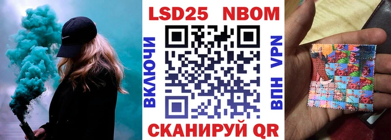 Марки NBOMe 1500мкг  где найти   Ишимбай 